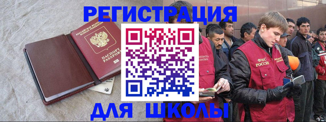 прописка в квартире в Новосибирской области