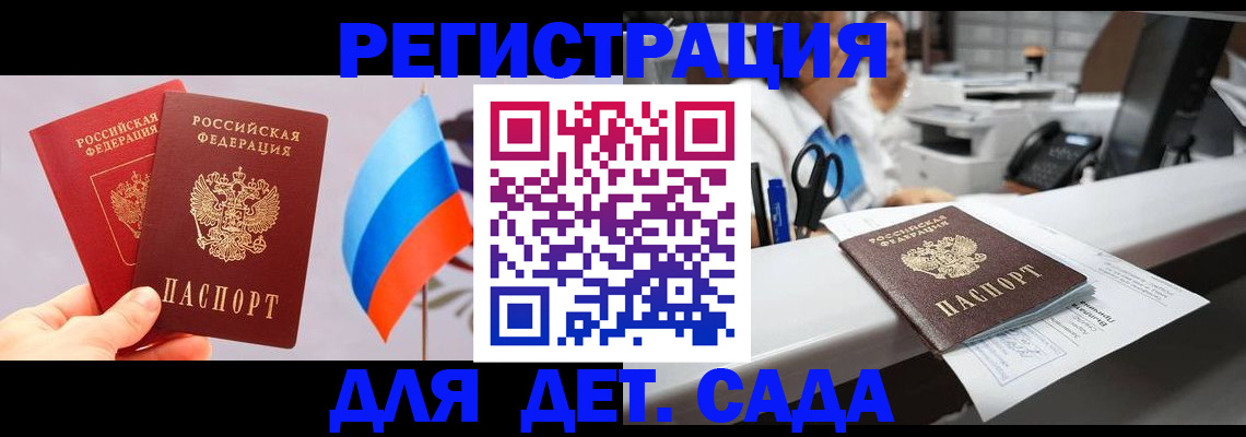 временная регистрация для всех в Новосибирской области