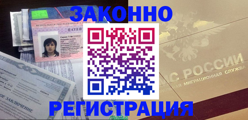 временная регистрация 2025 в Новосибирской области