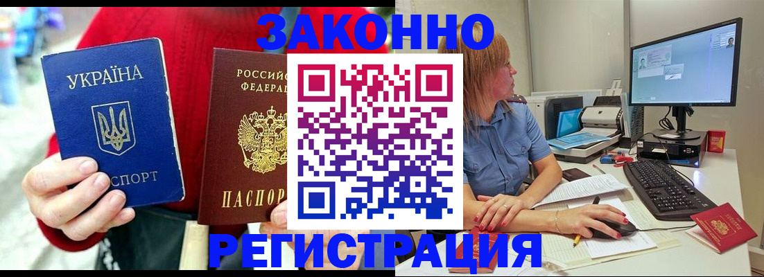 временная регистрация поиск в Новосибирской области